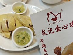 -文记壹心鸡(宝华路店)