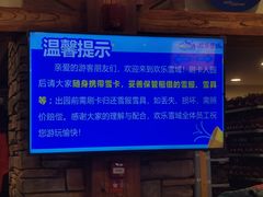 -长沙湘江冰雪世界