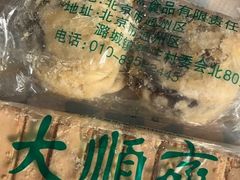 -大顺斋(牛街店)