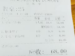 账单-梁记肥肠粉(宽窄巷子店)