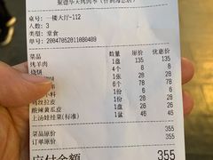 -烤肉季饭庄