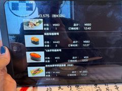 -梅丘·寿司の美登利(银座店)