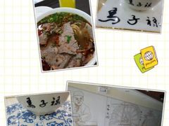 android_upload_pic-马子禄牛肉面(金宝街店)