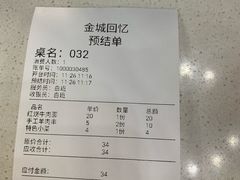 -金城回忆(万科店)