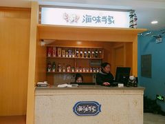 -海味当家(西安路店)