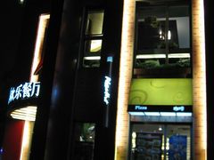 门面-必胜客(上海新南方商城PH店)