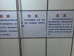 -林康盲人推拿