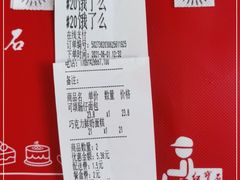 -红宝石·鲜奶小方(万航店)