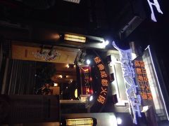 iphone_upload_pic-蜀九香火锅(九眼桥店)