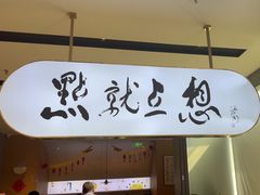 -蔡澜点心·粤菜(领展购物广场店)