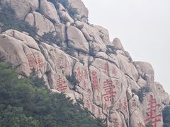 -崂山仰口游览区