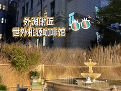 -潮一不贰·法式甜品·生日蛋糕·西式简餐(外滩店)