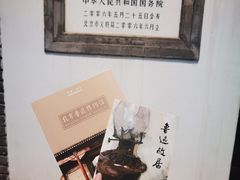 -北京鲁迅博物馆(北京新文化运动纪念馆鲁博馆区)