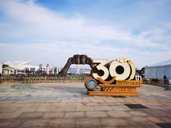 -第35届青岛国际啤酒节