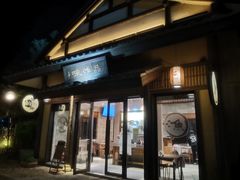 门面-品渔味湖鲜馆(拈花湾店)