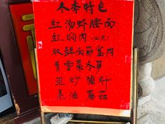 -同得兴 Since·1995 传统苏式面馆(嘉馀坊店)