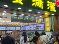 -蛋满灌·非遗手工灌蛋(龙头路店)