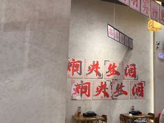 -黔哆哆地摊酸汤火锅(清湖店)