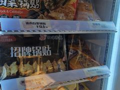 -四海游龙(大华店)