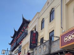 -叶受和(观前街店)