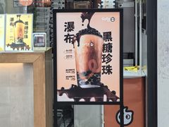 -CoCo都可(八达商城店)