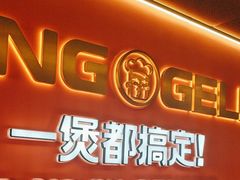 -胖哥俩肉蟹煲(杭州下沙学林街店)