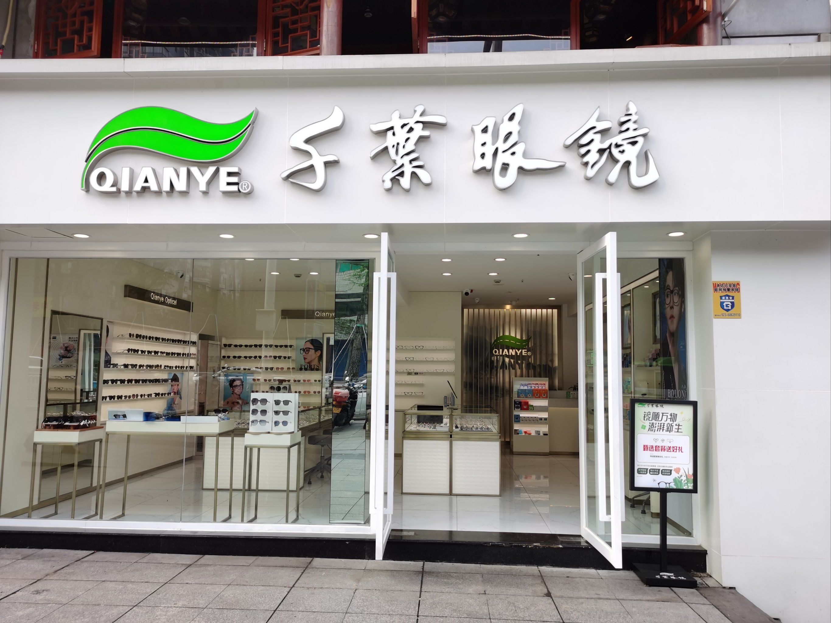 千叶眼镜,配镜首选,款式多,服务好,价格实惠