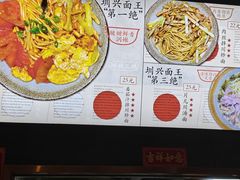 -圳兴面王·拌川·特色炒面(南山保利剧院店)