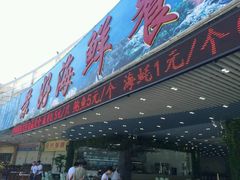 -景好海鲜餐厅(大鹏必选旅游店)