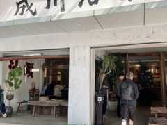 -成川茶店·潮汕工夫浓茶(万象店)