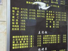 -马相卿特色烤肉面食馆(虎台店)