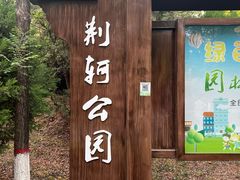 -荆轲塔
