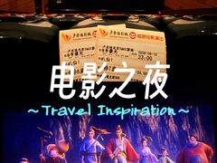 -卢米埃影城(长楹天街IMAX激光店)