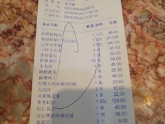 账单-砂锅居(西四店)