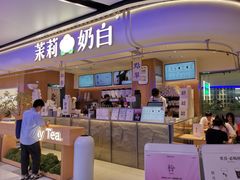 -茉莉奶白(广州动漫星城店)