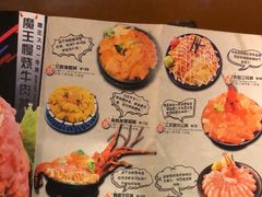 菜单-魔丼屋(日月光店)