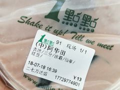 阿华田-1点点(二七万达店)