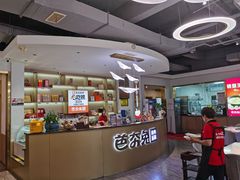-芭夯兔·兔肉汤锅(新都店)