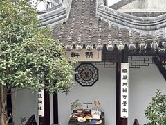 -蟹村草堂·苏式园林人文农家·大闸蟹