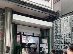 门面-天泽祥·鼓楼馒头(鼓楼店)