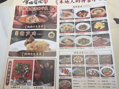 -唐猫庭院·千年陕菜(大唐不夜城店)