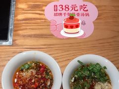 香油酱料-骨之味·筒骨汤火锅(晋江万达店)