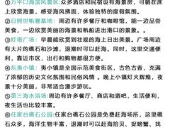-日照海滨国家森林公园
