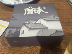 -厝味火锅·潮汕卤水火锅(十一合店)