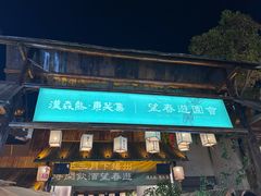 -东关历史文化旅游区-东门遗址