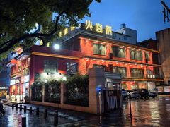 -火宫殿(五一大道分店)