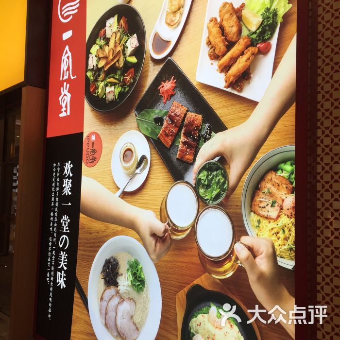 一风堂拉面(ifs国金中心店)图片 - 第2张