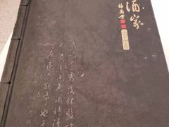 -峨嵋酒家(地安门店)