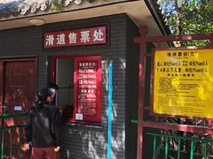 -红螺寺