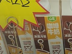 -心乐生活新鲜屋(星海广场店)